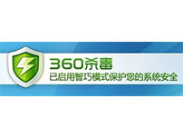 360杀毒